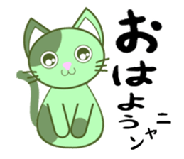 Green cat JOJO sticker #13748922