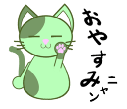 Green cat JOJO sticker #13748923