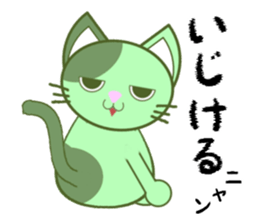 Green cat JOJO sticker #13748926