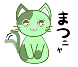 Green cat JOJO sticker #13748930