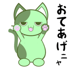 Green cat JOJO sticker #13748931