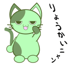 Green cat JOJO sticker #13748932