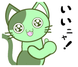 Green cat JOJO sticker #13748951