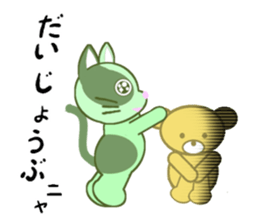 Green cat JOJO sticker #13748955