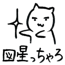 Cats speak a Chikuho language 4th season sticker #13749193