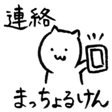 Cats speak a Chikuho language 4th season sticker #13749200