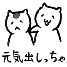 Cats speak a Chikuho language 4th season sticker #13749211