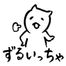 Cats speak a Chikuho language 4th season sticker #13749226