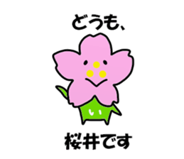 Sakurai Sakurai Sticker sticker #13749438