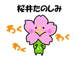 Sakurai Sakurai Sticker sticker #13749439