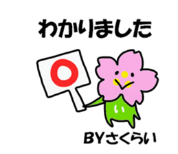 Sakurai Sakurai Sticker sticker #13749441