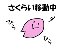 Sakurai Sakurai Sticker sticker #13749450