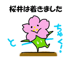 Sakurai Sakurai Sticker sticker #13749452