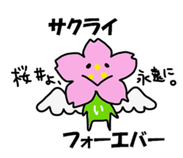 Sakurai Sakurai Sticker sticker #13749459