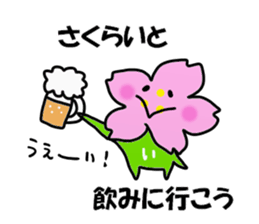 Sakurai Sakurai Sticker sticker #13749461