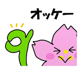 Sakurai Sakurai Sticker sticker #13749463