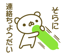 Sticker Sora sticker #13749554