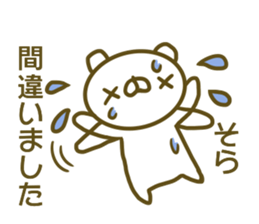 Sticker Sora sticker #13749556