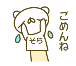 Sticker Sora sticker #13749557