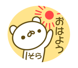 Sticker Sora sticker #13749558