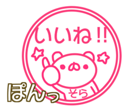 Sticker Sora sticker #13749562