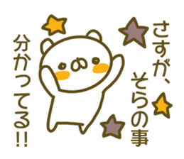 Sticker Sora sticker #13749563