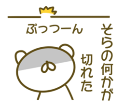 Sticker Sora sticker #13749566