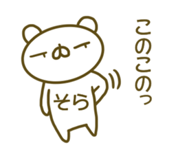 Sticker Sora sticker #13749570