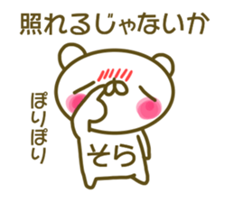 Sticker Sora sticker #13749571