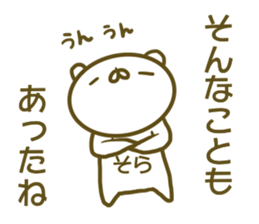 Sticker Sora sticker #13749572