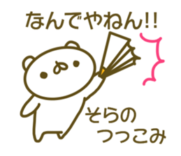 Sticker Sora sticker #13749573