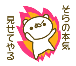 Sticker Sora sticker #13749574