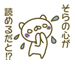 Sticker Sora sticker #13749578