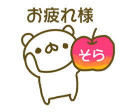 Sticker Sora sticker #13749582