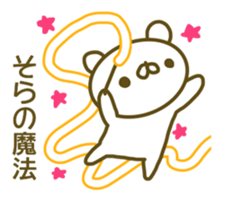 Sticker Sora sticker #13749584