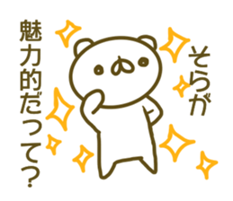 Sticker Sora sticker #13749586