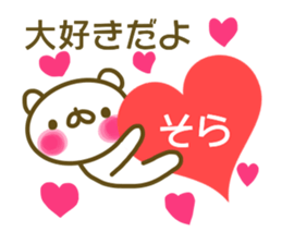 Sticker Sora sticker #13749587