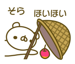 Sticker Sora sticker #13749588