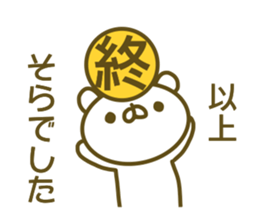 Sticker Sora sticker #13749589