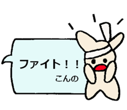 konno's sticker sticker #13749688