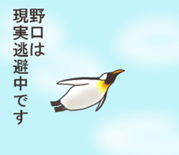 Mr.Noguchi usually uses it. sticker #13749817