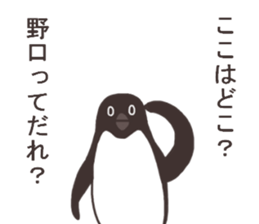 Mr.Noguchi usually uses it. sticker #13749820