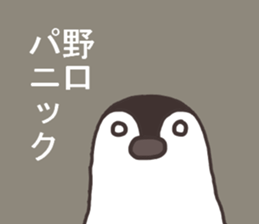 Mr.Noguchi usually uses it. sticker #13749823