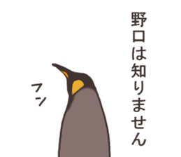 Mr.Noguchi usually uses it. sticker #13749826