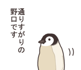 Mr.Noguchi usually uses it. sticker #13749827