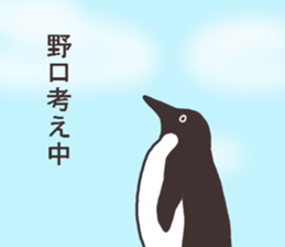 Mr.Noguchi usually uses it. sticker #13749830