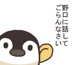 Mr.Noguchi usually uses it. sticker #13749831