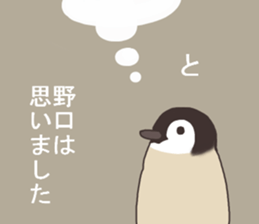 Mr.Noguchi usually uses it. sticker #13749832