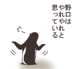 Mr.Noguchi usually uses it. sticker #13749834