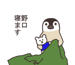 Mr.Noguchi usually uses it. sticker #13749835